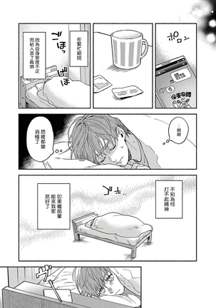 Sex Sales Driver Ch. 1-5 Page #139