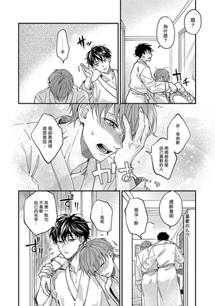 Sex Sales Driver Ch. 1-5 Page #72