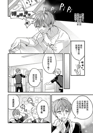 Sex Sales Driver Ch. 1-5 Page #16