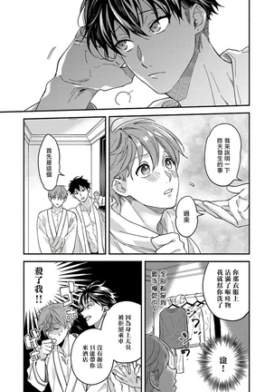 Sex Sales Driver Ch. 1-5 Page #31