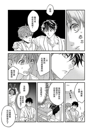 Sex Sales Driver Ch. 1-5 Page #33