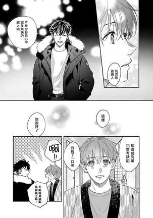 Sex Sales Driver Ch. 1-5 Page #153