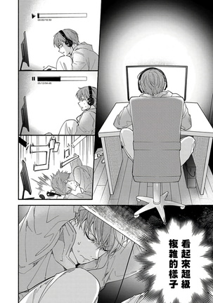 Sex Sales Driver Ch. 1-5 Page #59