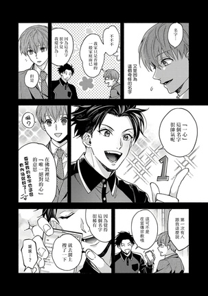 Sex Sales Driver Ch. 1-5 Page #74