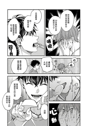 Sex Sales Driver Ch. 1-5 Page #81