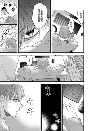 Sex Sales Driver Ch. 1-5 Page #60