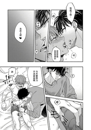 Sex Sales Driver Ch. 1-5 Page #87