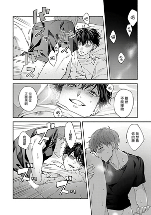 Sex Sales Driver Ch. 1-5 Page #158