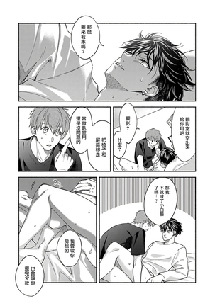 Sex Sales Driver Ch. 1-5 Page #161