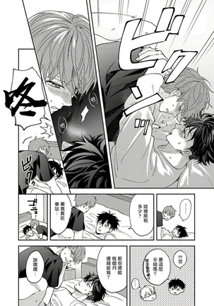 Sex Sales Driver Ch. 1-5 Page #160