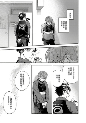 Sex Sales Driver Ch. 1-5 Page #128