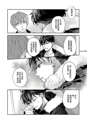 Sex Sales Driver Ch. 1-5 Page #152