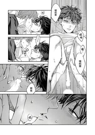 Sex Sales Driver Ch. 1-5 Page #159