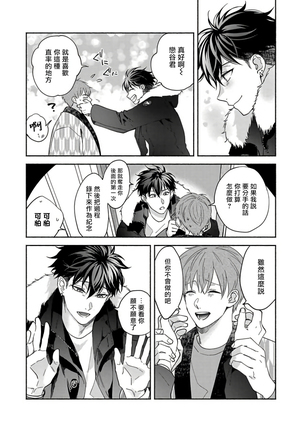 Sex Sales Driver Ch. 1-5 Page #154