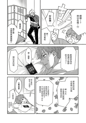 Sex Sales Driver Ch. 1-5 Page #140