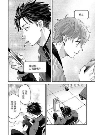 Sex Sales Driver Ch. 1-5 Page #144