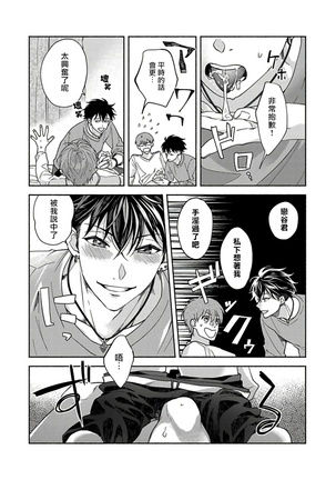 Sex Sales Driver Ch. 1-5 Page #90
