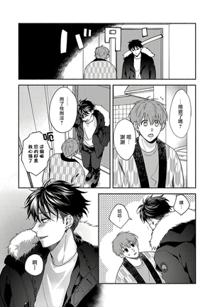 Sex Sales Driver Ch. 1-5 Page #151