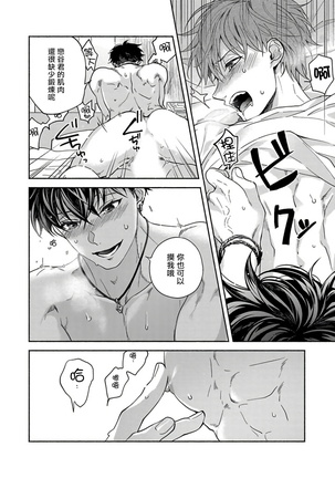Sex Sales Driver Ch. 1-5 Page #94