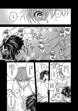 Sex Sales Driver Ch. 1-5 Page #112