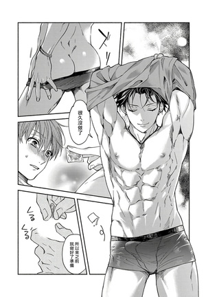 Sex Sales Driver Ch. 1-5 Page #91
