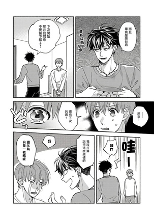 Sex Sales Driver Ch. 1-5 Page #100