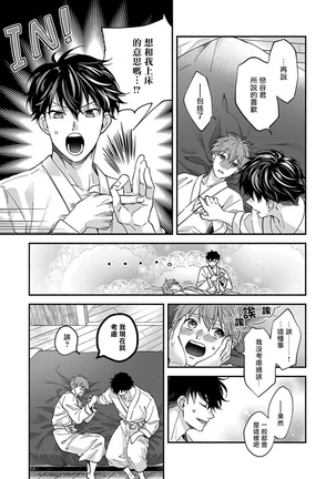 Sex Sales Driver Ch. 1-5 Page #77