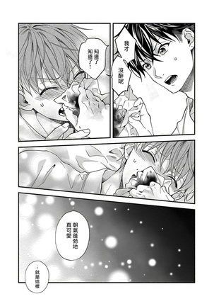 Sex Sales Driver Ch. 1-5 Page #79