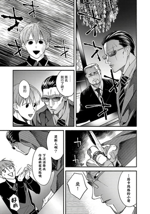 Sex Sales Driver Ch. 1-5 Page #54