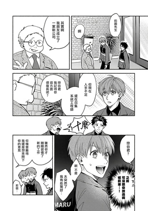 Sex Sales Driver Ch. 1-5 Page #125