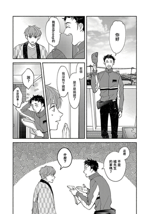 Sex Sales Driver Ch. 1-5 Page #142