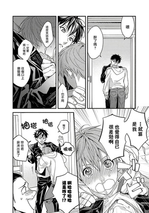 Sex Sales Driver Ch. 1-5 Page #24
