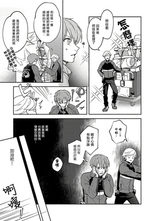 Sex Sales Driver Ch. 1-5 Page #122