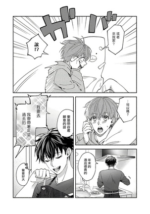 Sex Sales Driver Ch. 1-5 Page #117