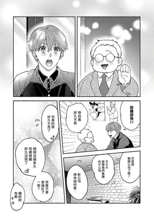 Sex Sales Driver Ch. 1-5 Page #124