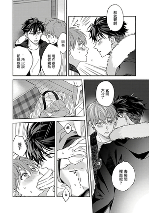 Sex Sales Driver Ch. 1-5 Page #156