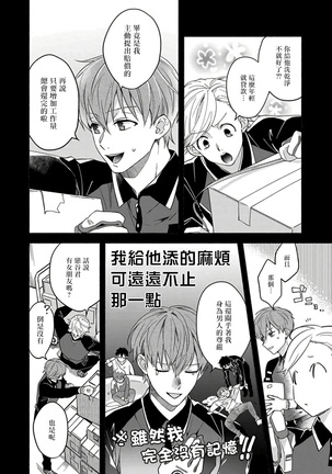 Sex Sales Driver Ch. 1-5 Page #41