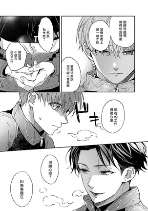 Sex Sales Driver Ch. 1-5 Page #130