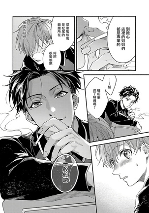 Sex Sales Driver Ch. 1-5 Page #57