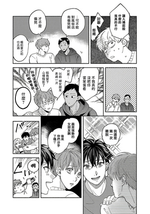 Sex Sales Driver Ch. 1-5 Page #165