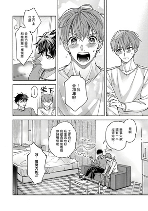 Sex Sales Driver Ch. 1-5 Page #102