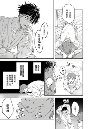 Sex Sales Driver Ch. 1-5 Page #35