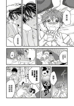 Sex Sales Driver Ch. 1-5 Page #30
