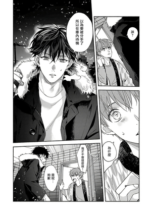 Sex Sales Driver Ch. 1-5 Page #150