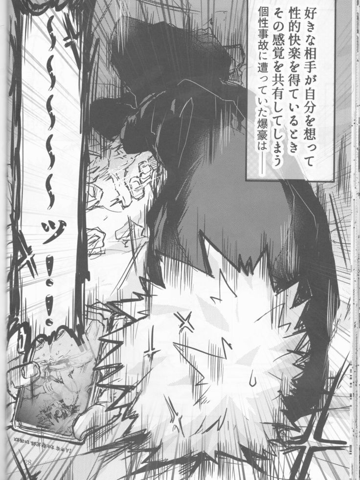 Yamashii Koto wa Nannimo