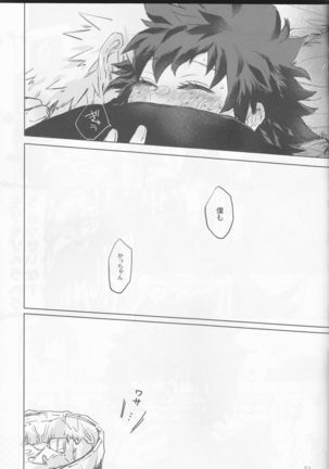 Yamashii Koto wa Nannimo Page #52