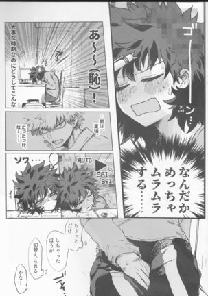 Yamashii Koto wa Nannimo - Page 8
