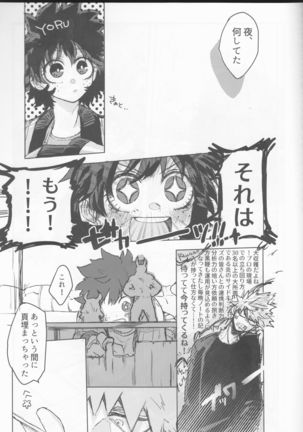Yamashii Koto wa Nannimo - Page 36