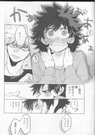 Yamashii Koto wa Nannimo Page #42