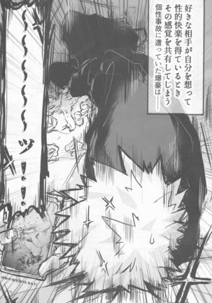 Yamashii Koto wa Nannimo Page #29